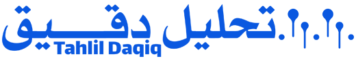 تحليل دقيق – Tahlil Daqiq